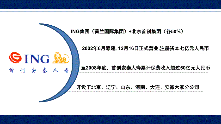 会计制度设计示例_第2页