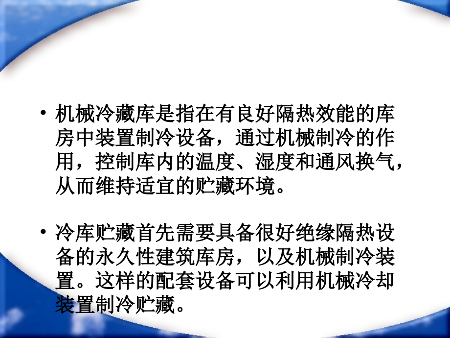 景顺长城内需增长贰号股票型证券投讲解_第2页