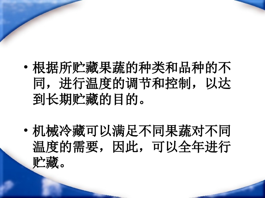 景顺长城内需增长贰号股票型证券投讲解_第3页