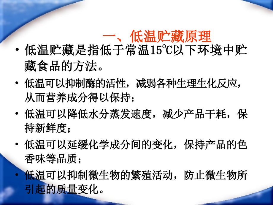 景顺长城内需增长贰号股票型证券投讲解_第4页