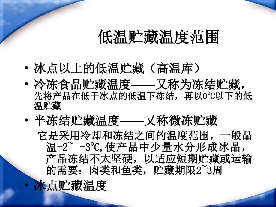 景顺长城内需增长贰号股票型证券投讲解_第5页