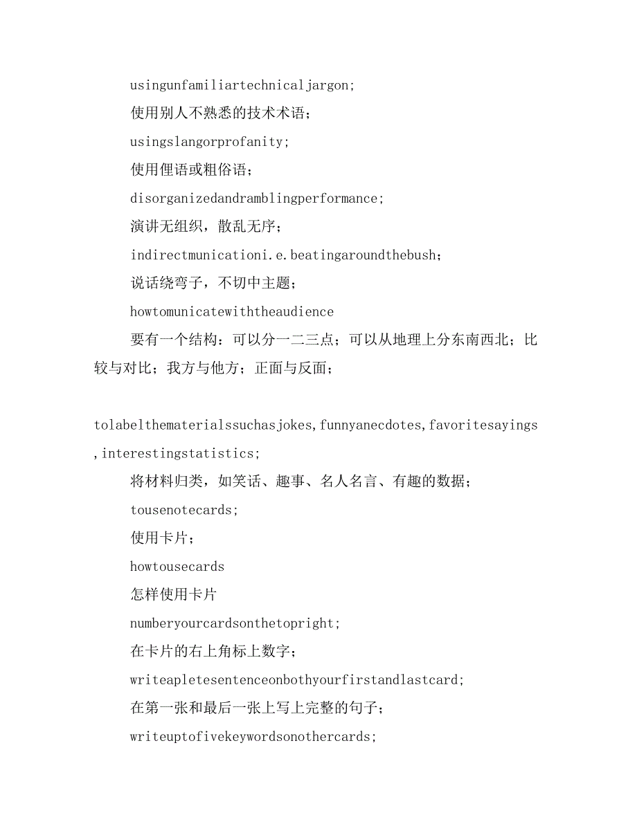 如何英语演讲及演讲技巧(精选多篇)_第4页