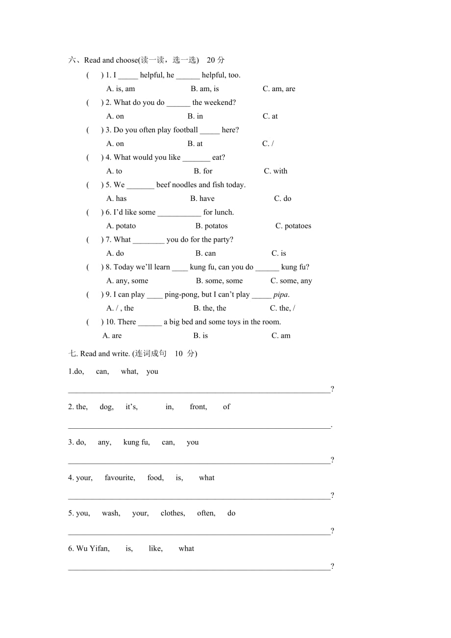 new_五年级上英语月考测试卷-第3次人教（PEP）（无答案）.doc_第2页