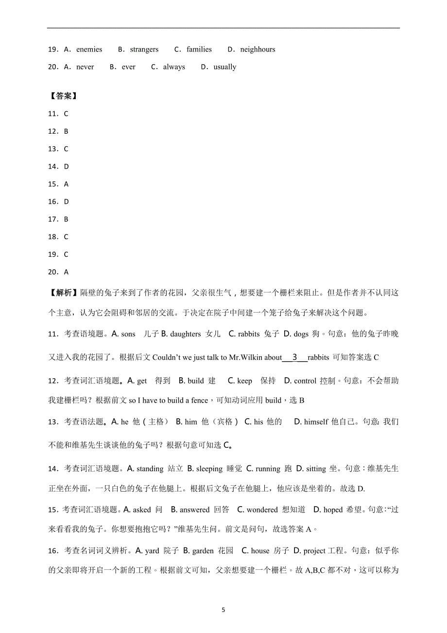 陕西省西安市长安区2016-2017年第二学期九年级第一次模拟考试_269300.docx_第5页