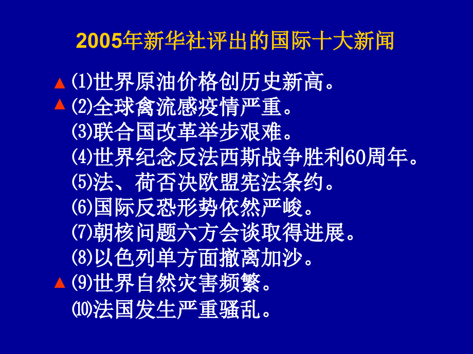 禽流感疫情与地区经济发展地理工作室_第2页