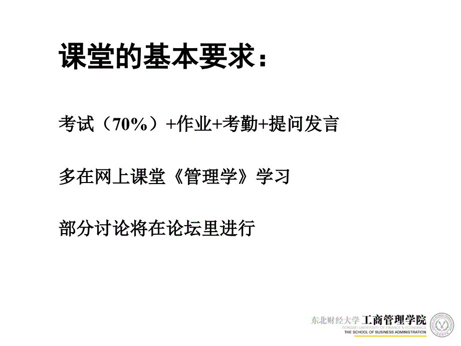 管理及管理者2_第3页