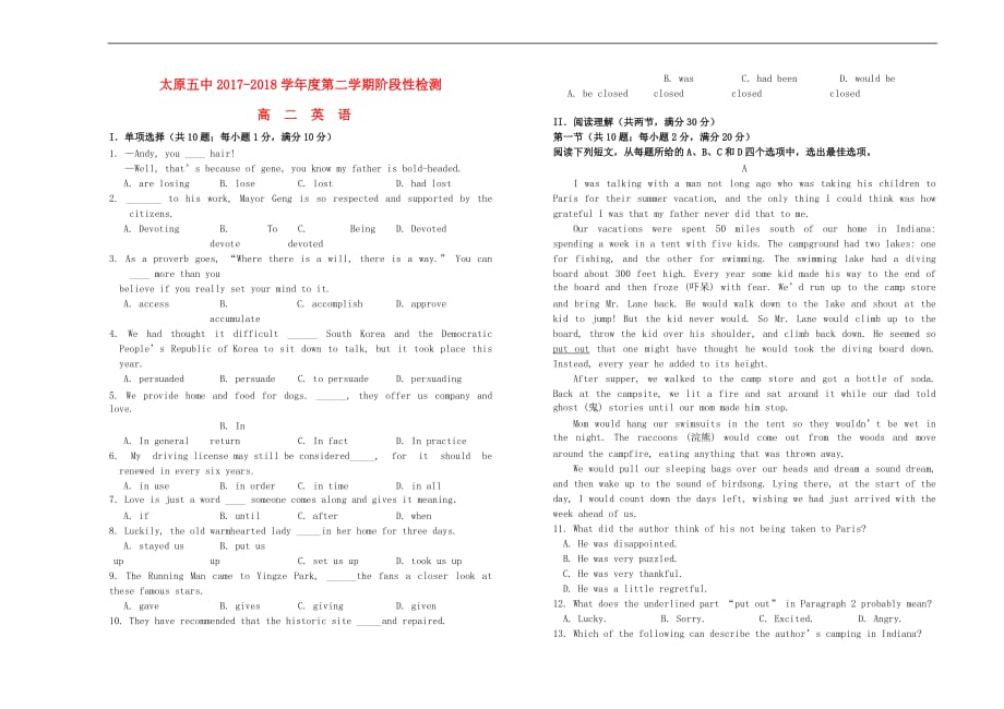 山西省2017－2018学年高二英语下学期5月月考试题_第1页