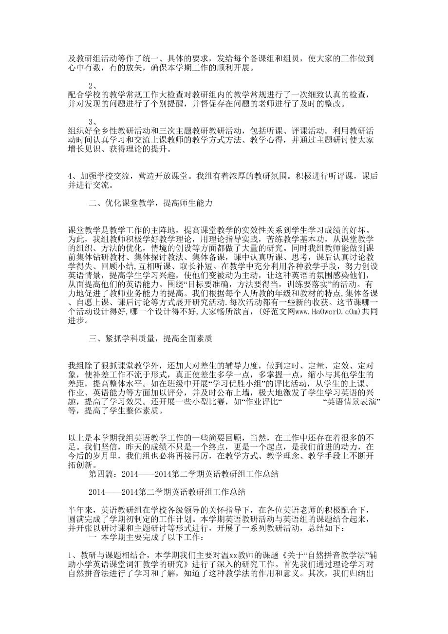 2020年英语教研组工作总结(精选多 篇).docx_第4页