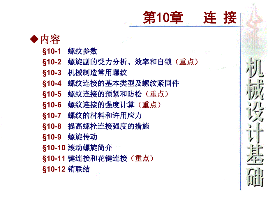 螺纹参数计算讲解_第1页