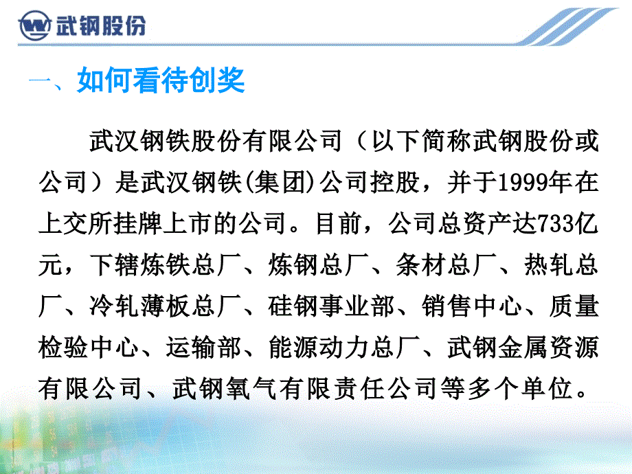 推进卓越绩效模式经验(经验)讲解_第3页