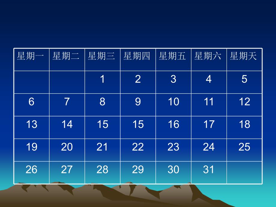 数学北师大版初一上册探索与表示规律_第4页