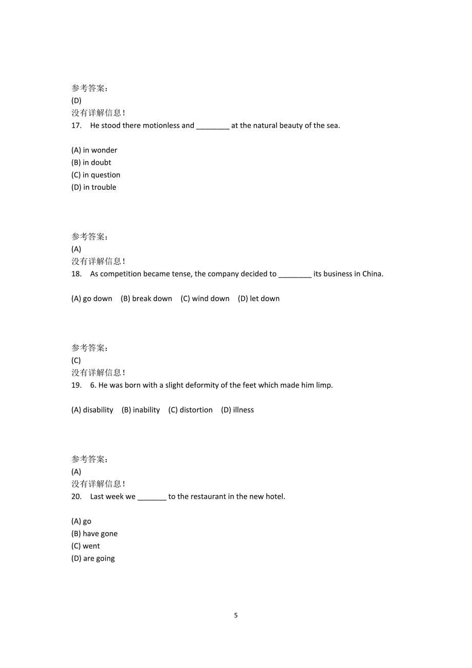 中南大学网络学院基础英语(上)在线考试参考资料_第5页