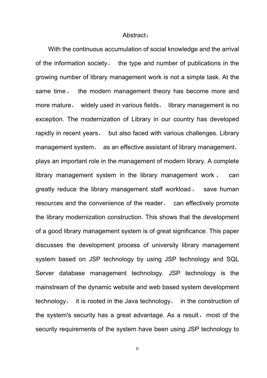 基于jsp的图书馆管理系统的设计与实现_第3页