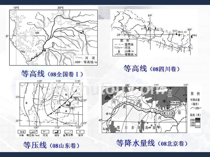 所有等值线专题课件讲解_第4页