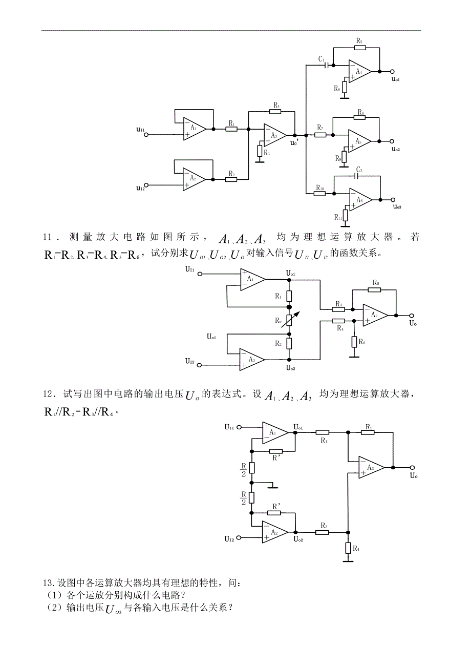 数字电子技术基础习题及答案讲解_第4页