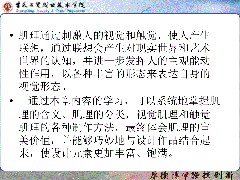 色彩的肌理剖析_第4页