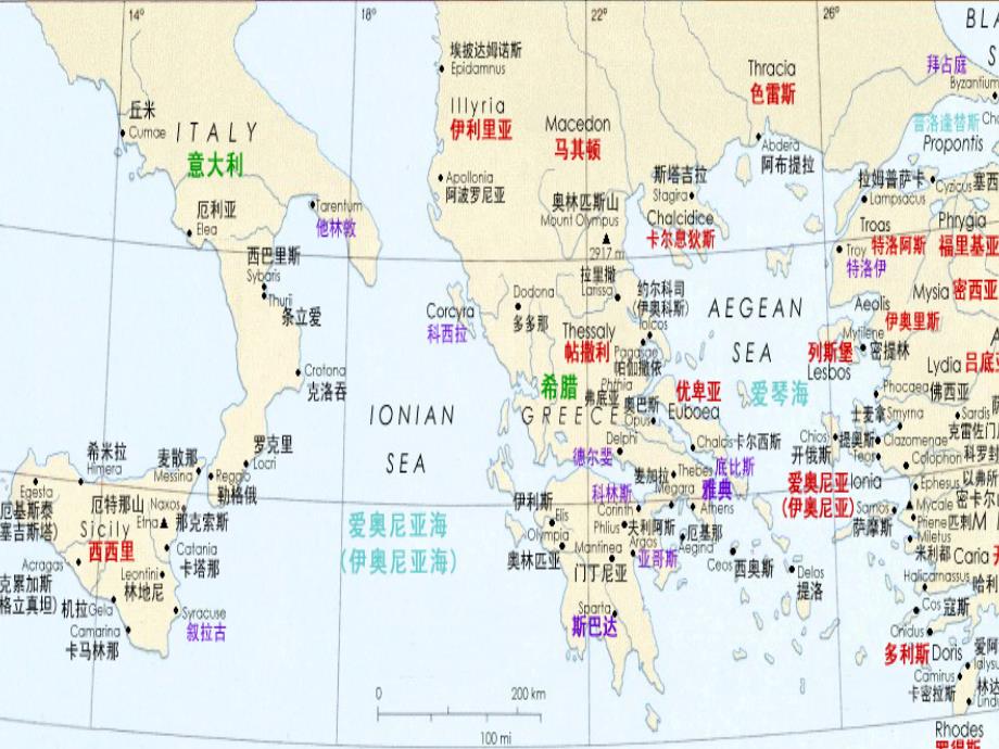 世界古代史课件5希腊_第3页