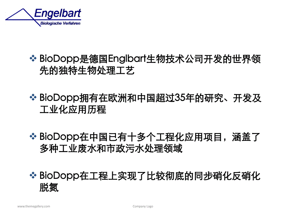 生物倍增技术讲解_第2页