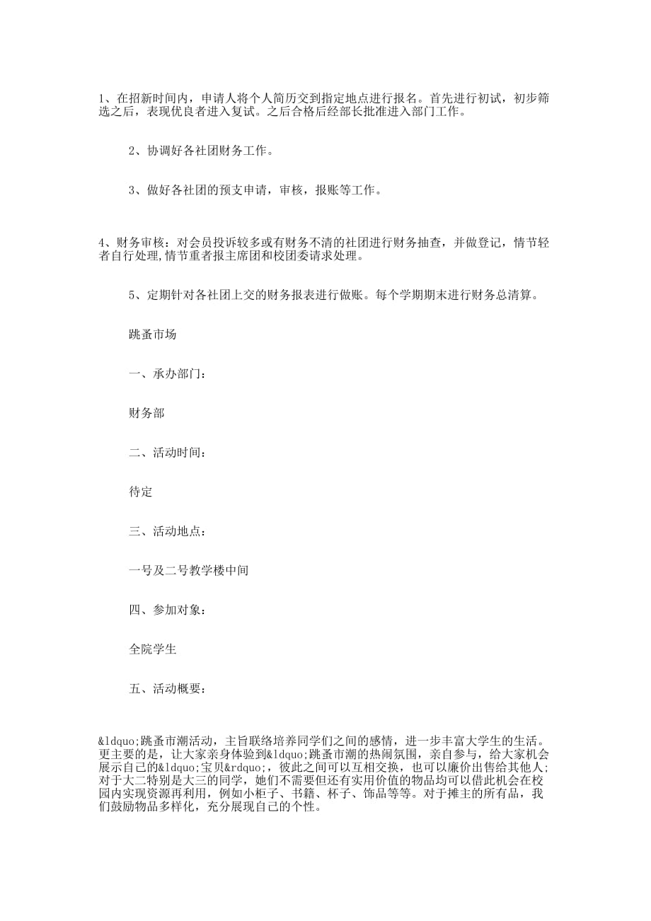 一周工作总结和工作 计划.docx_第3页