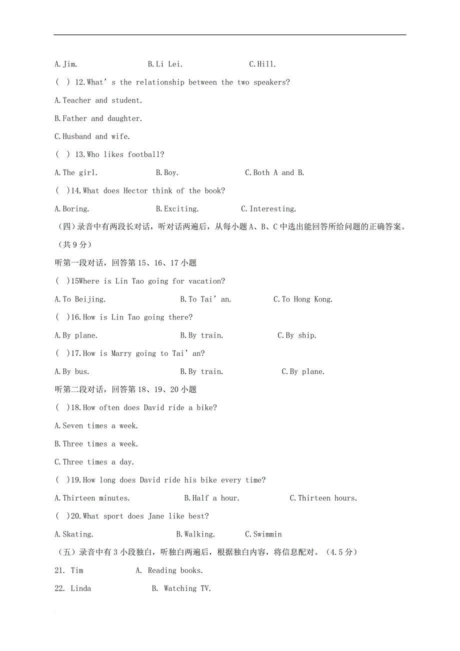 山东省德州市六校2017－2018学年八年级英语上学期第一次联考试题 人教新目标版_第2页