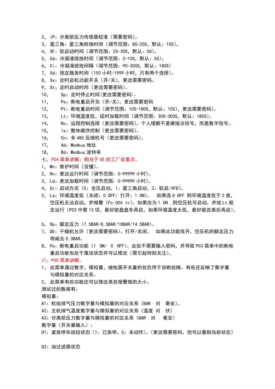 英格索兰S3控制器 操控培训资料_第3页