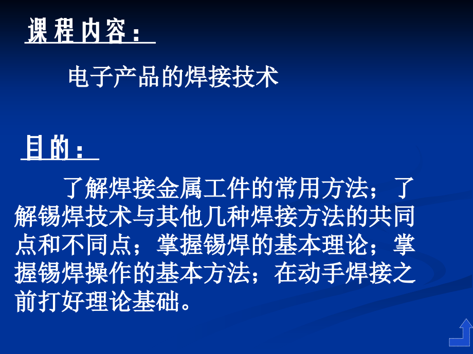 电子组装工艺(焊接)解读_第3页