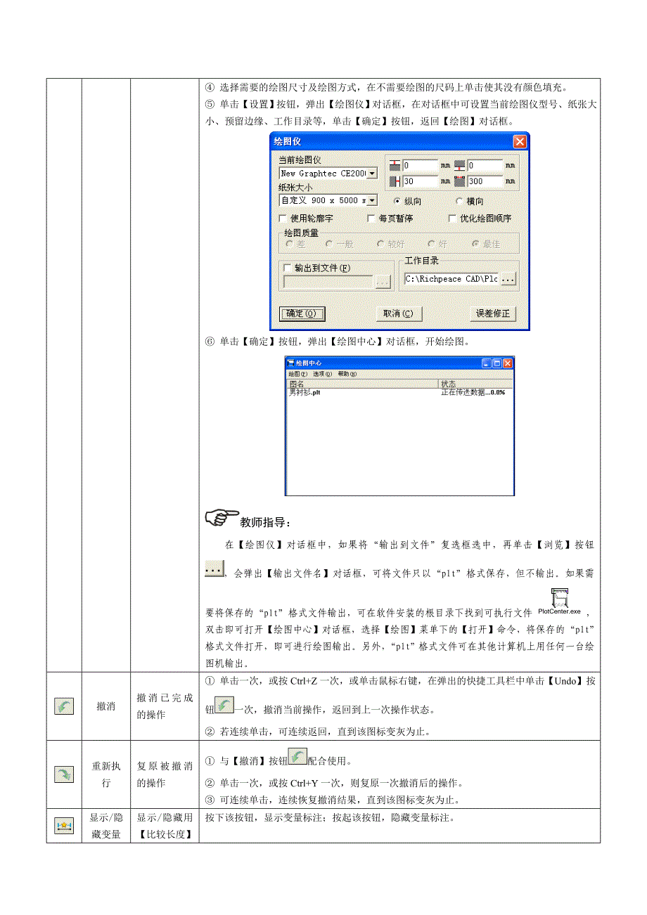 服装CAD应用教程 任务二补充资料教材_第3页