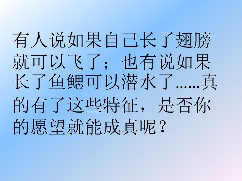 生物中的系统思想讲解_第2页