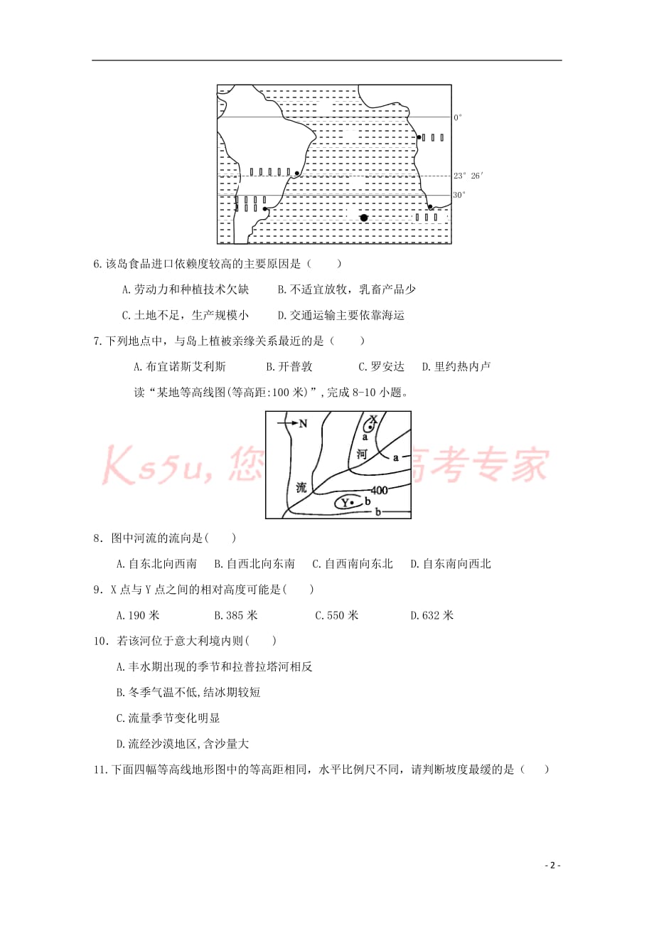 山西省阳高县2016-2017学年高二地理下学期期中试题（无答案）_第2页