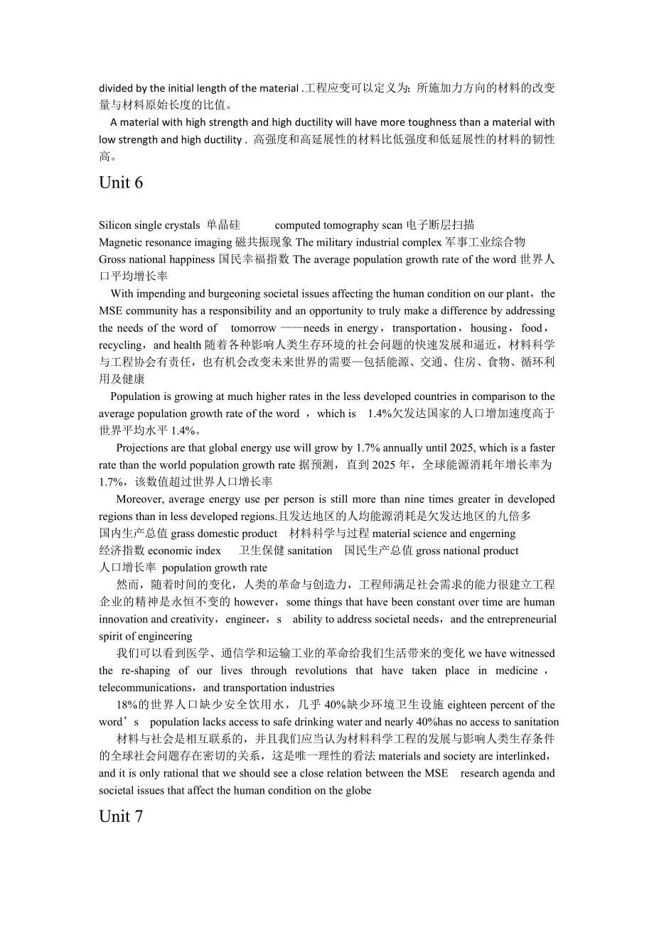 专业英语课后习题答案unit19完整+1013非完整版_第5页