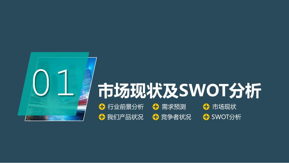 适用于市场销售部门的工作计划营销计划等模版_第3页