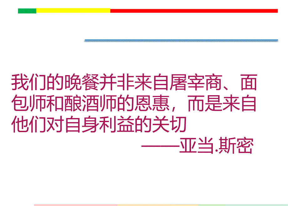 优质服务_服务意识提升课件_第2页