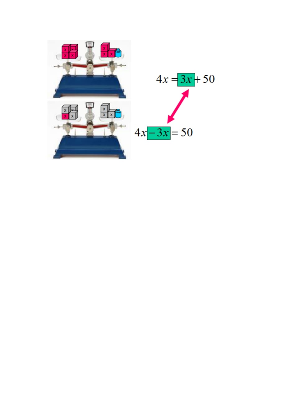 北师大版数学初一上册演示图片_第1页