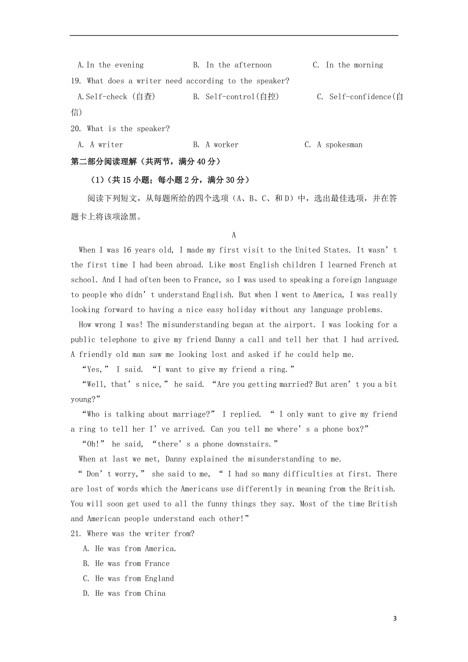 山东省泰安市宁阳县2017－2018学年高一英语上学期阶段性考试试题一_第3页