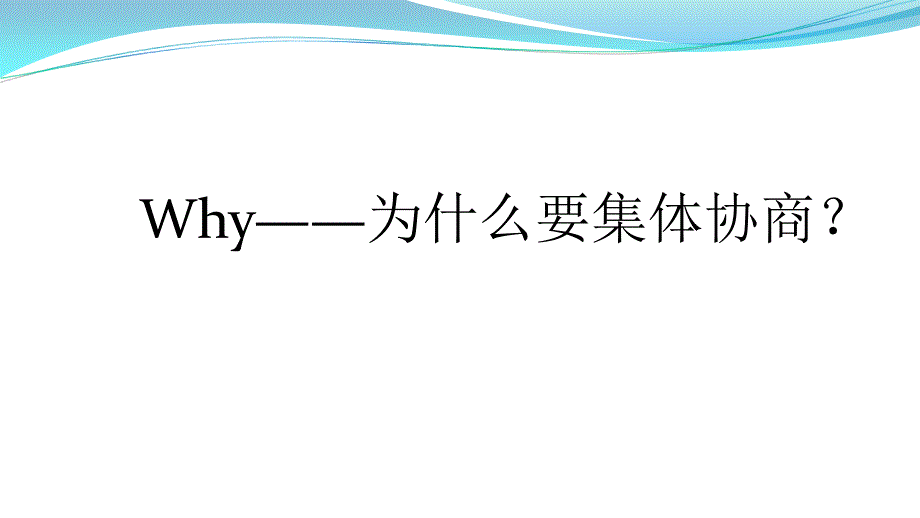 上海集体合同条例_第4页