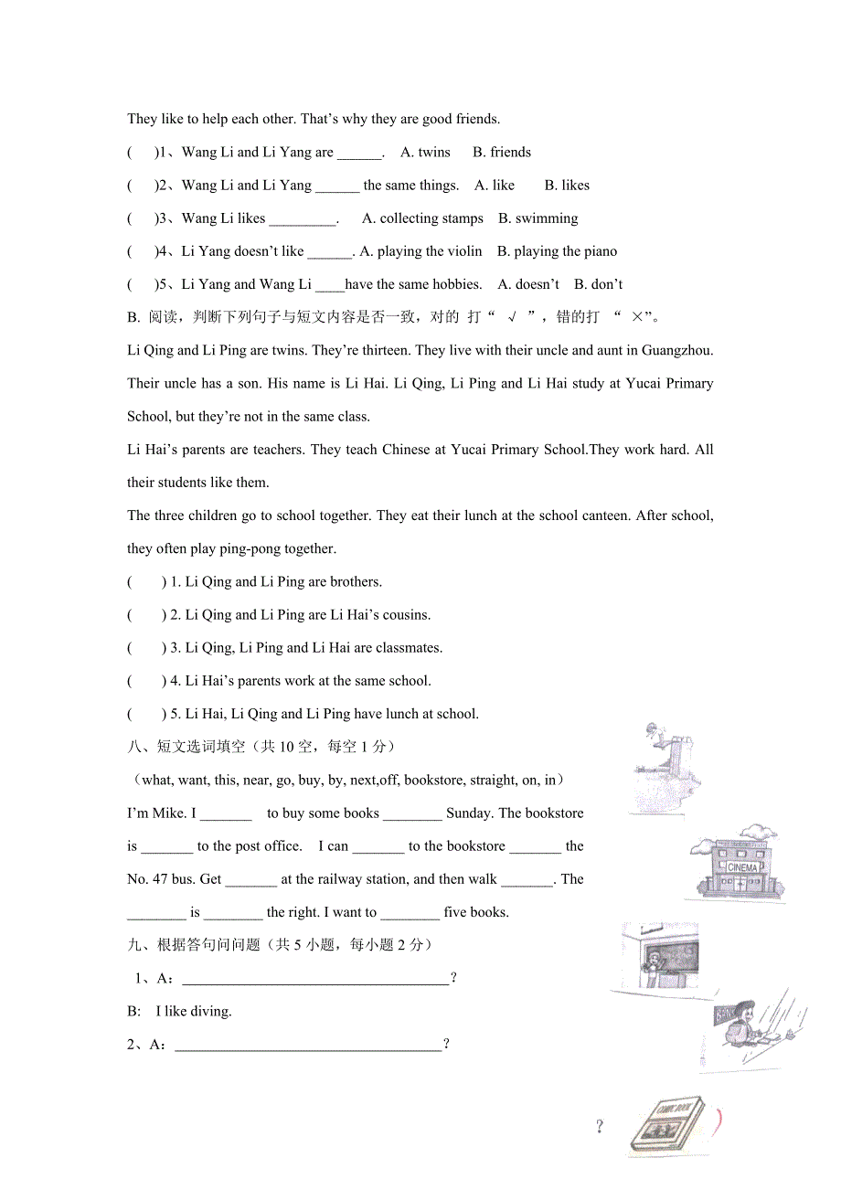 六年级上英语期末测试-全能练考人教版（pep）（附答案 ）.doc_第3页