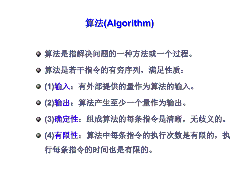 四川大学计算机学院数据通信原理课件第1章讲解_第2页