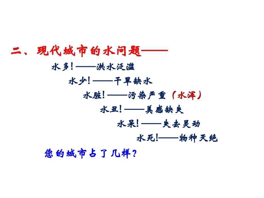 水生态文明城市建设的支持保障技术——超磁透析+原位生态修复(钟晓红-联盟技术推介140518)讲解_第5页