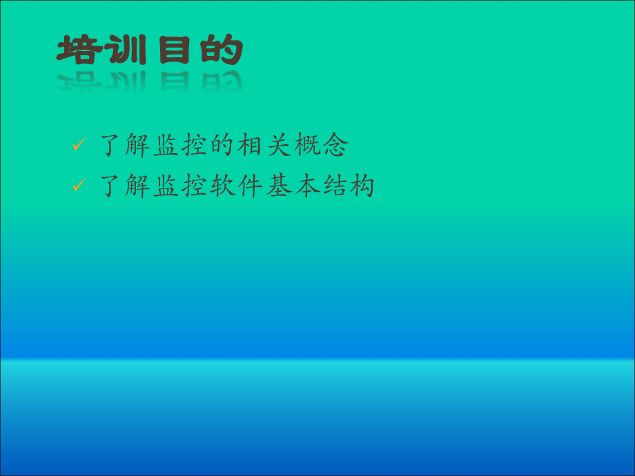 安防监控教学_第3页