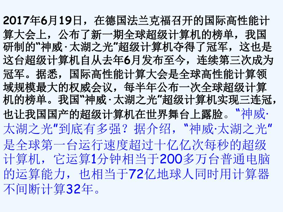 数学北师大版初一上册北师大版数学七年级上册 2.10科学记数法_第4页