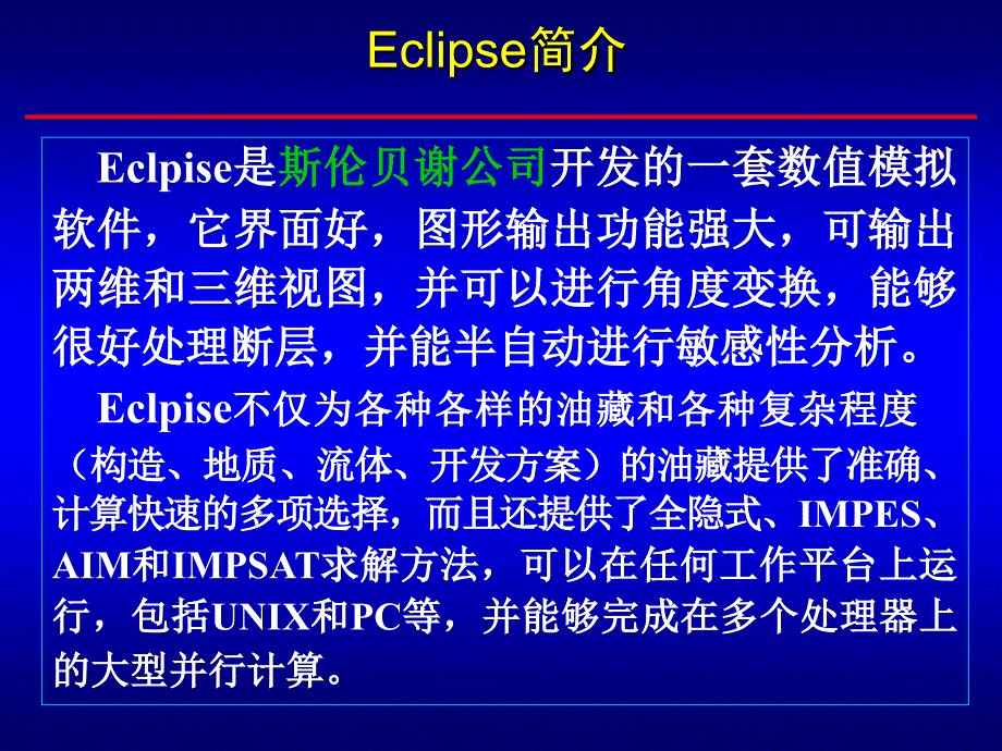 Eclipse基本操作_第3页