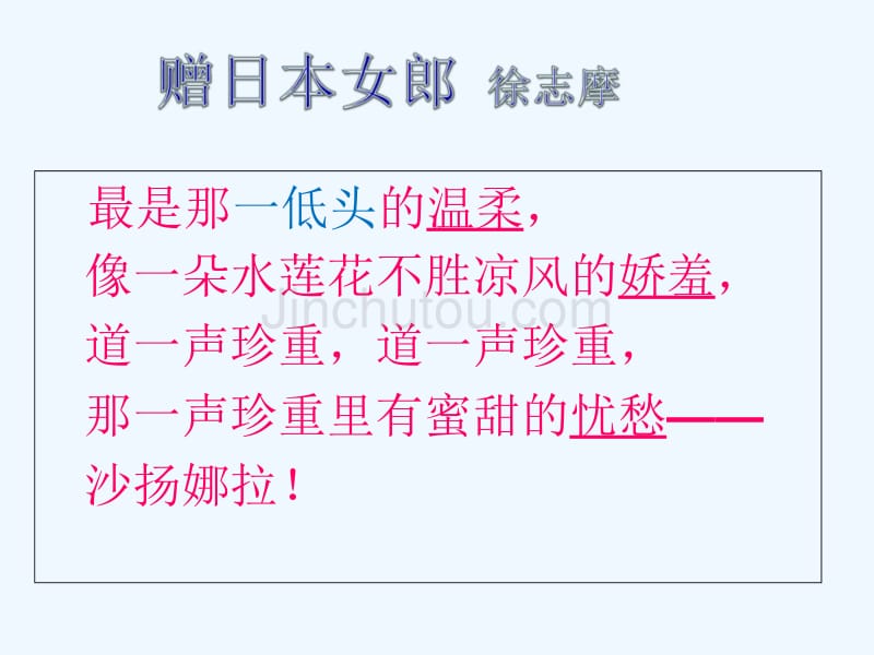 语文人教版部编初一下册捕捉细节体验亲情_第4页