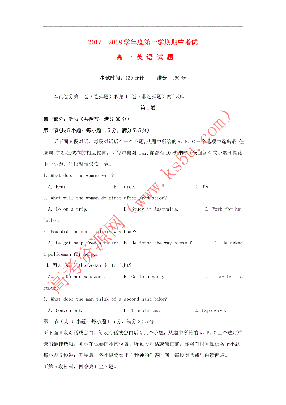 安徽省淮北市2017－2018学年高一英语上学期期中试题_第1页