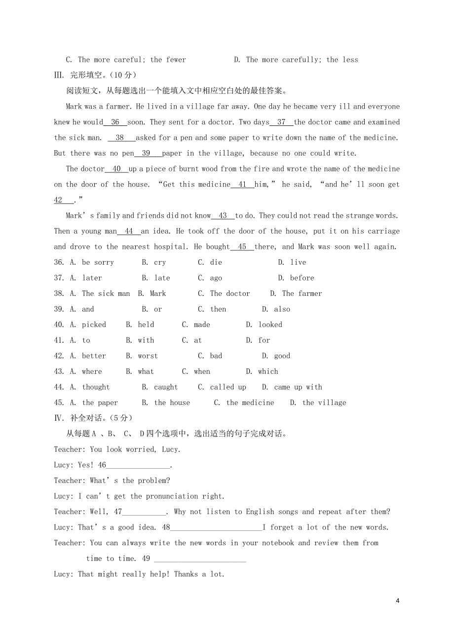 山东省济南市章丘区2016－2017学年八年级英语下学期期末片区联考试题_第4页