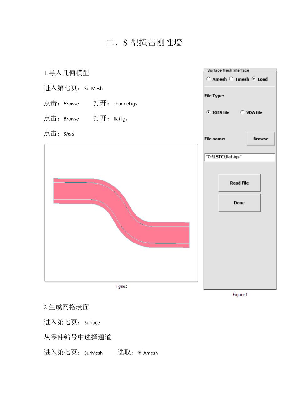 ls-dyna例题教程_第1页