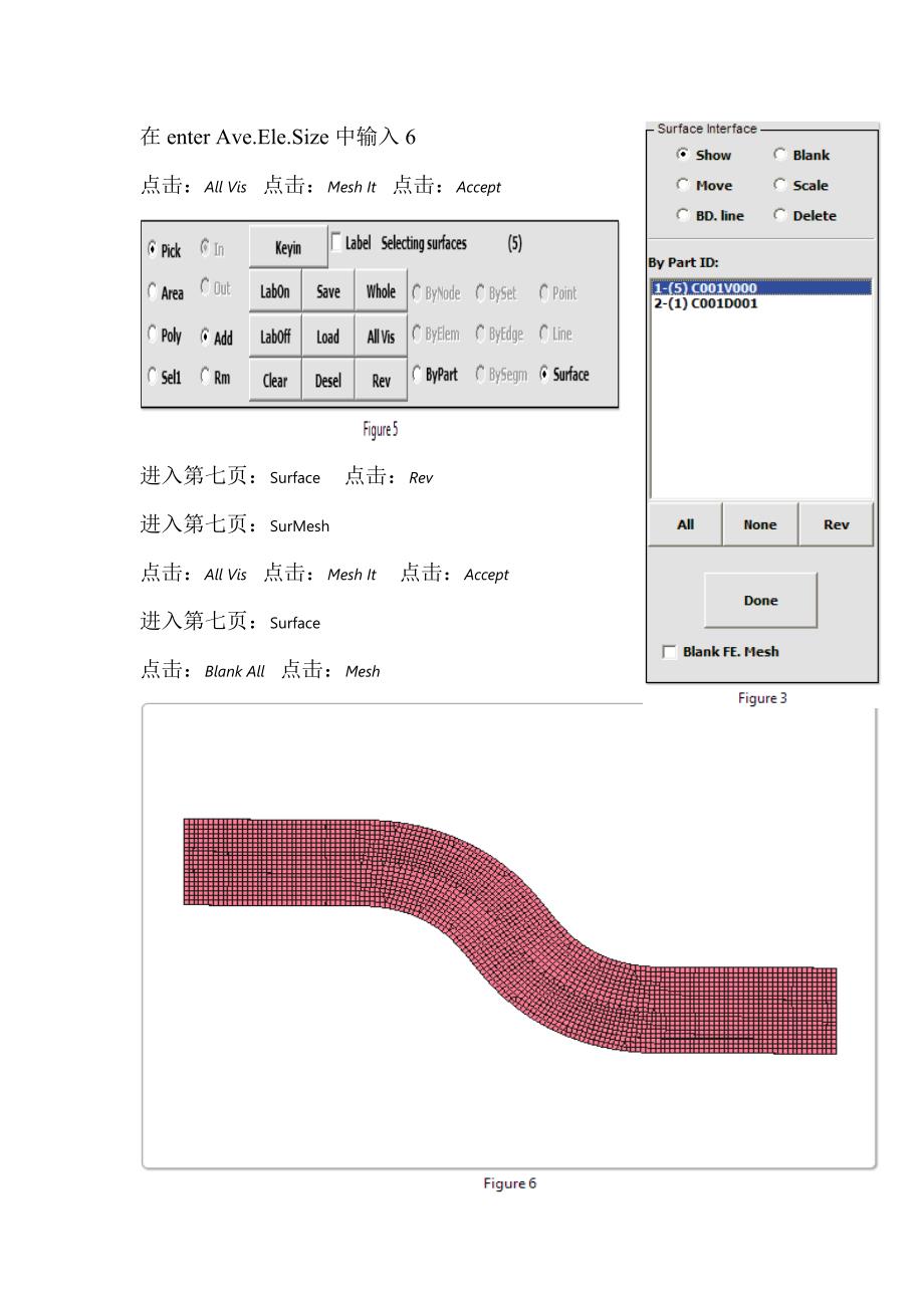 ls-dyna例题教程_第2页