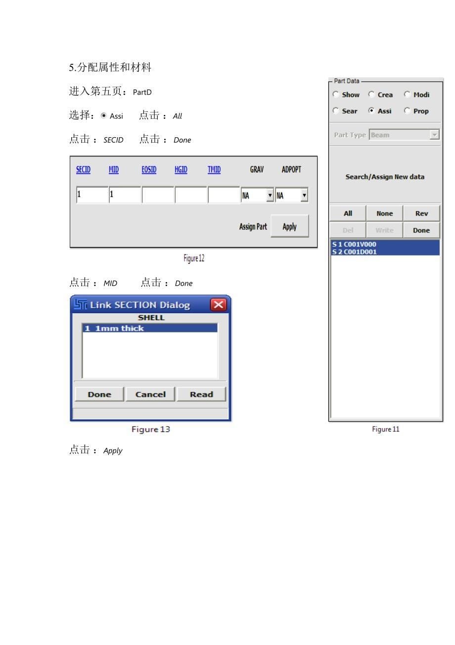 ls-dyna例题教程_第5页