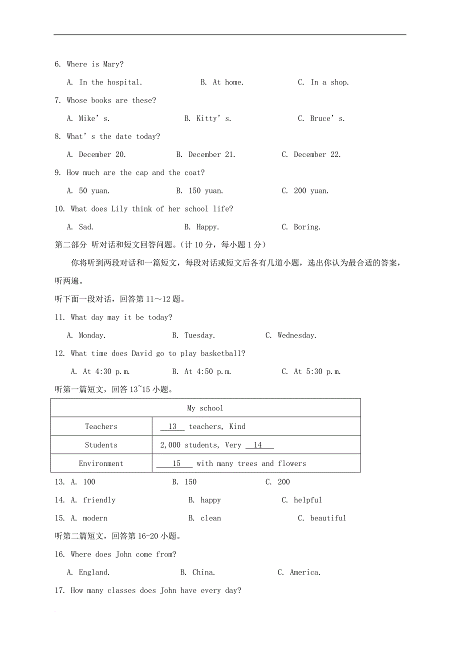 江苏省扬州市江都区2017－2018学年七年级英语上学期期末考试试题 牛津译林版_第2页