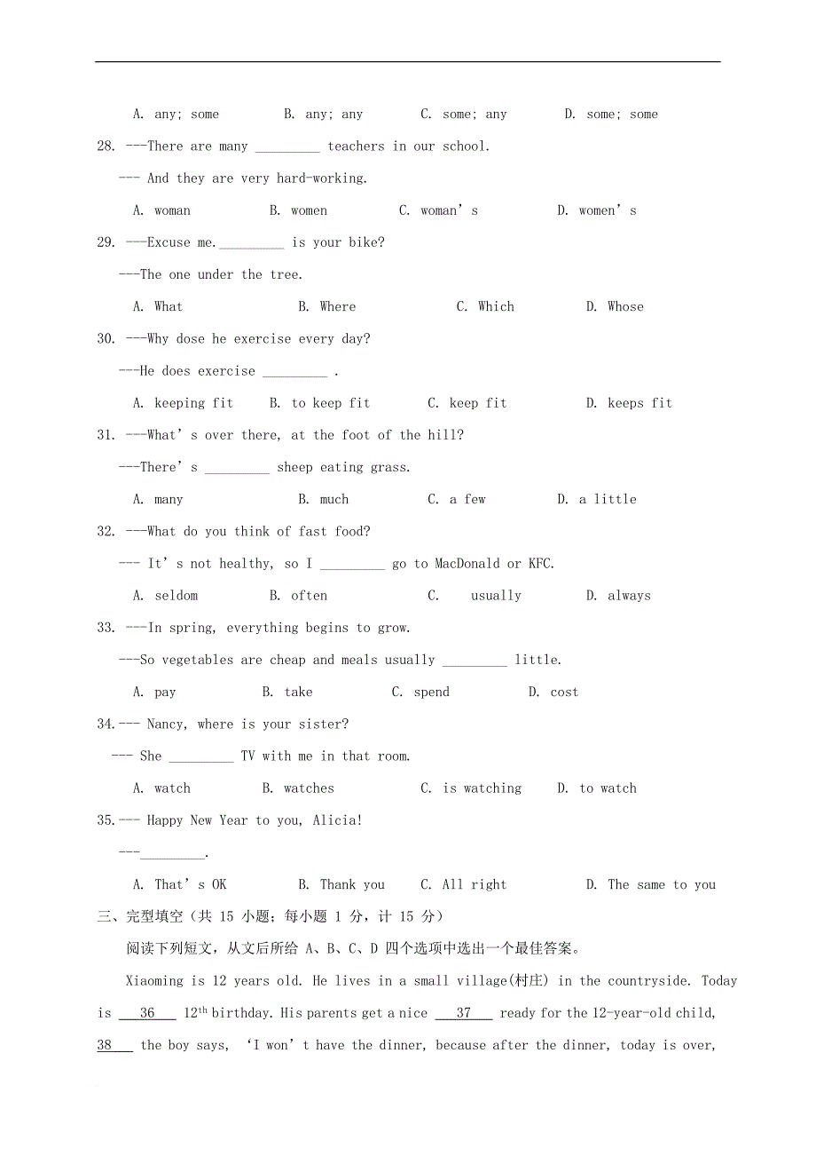 江苏省扬州市江都区2017－2018学年七年级英语上学期期末考试试题 牛津译林版_第4页