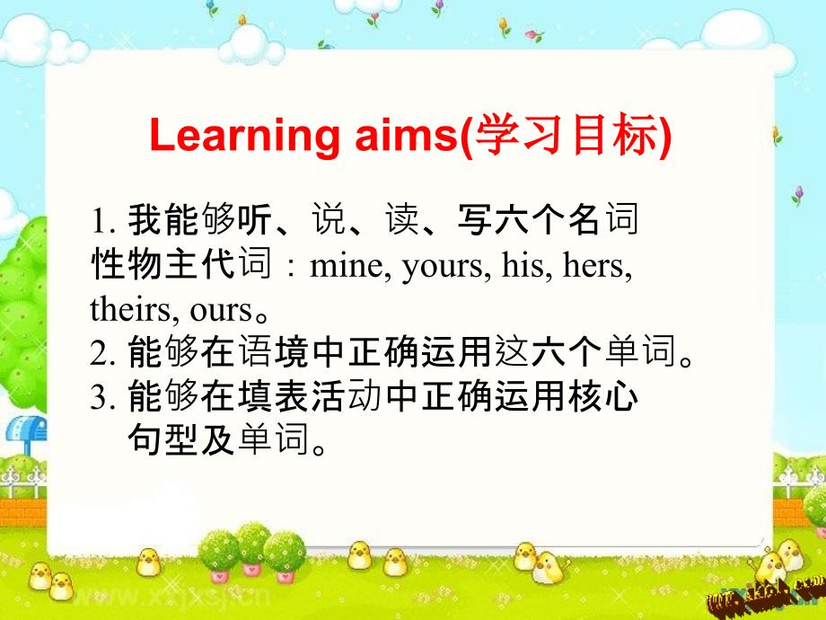 Unit5-Whose-dog-is-it-A-Let's-learn_第2页